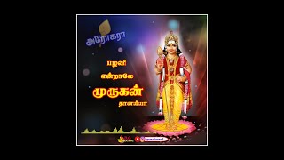 Aarupadai Veedu Konda Muruganukku Arogara  Devotional Whatsapp Status  AG Creations [upl. by Nosnej]