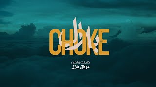 Cheb Bilal  Chok  شاب بلال شوك [upl. by Hisbe]