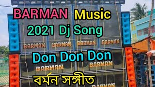 Barman Music।বর্মন মিউজিক। Dj Mx Mix 🔝 Barman Music Spl Dj Song⚡ [upl. by Rube]