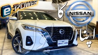 Nissan Kicks ePOWER 2020  1200 cc  Detailed Review  Price Specs amp Features In Pakistan [upl. by Maurer531]