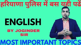 HARYANA POLICE SYLLABUS MOST IMPORTANT TOPICS  JOGINDER SIR बस यही पढें। [upl. by Trixy]