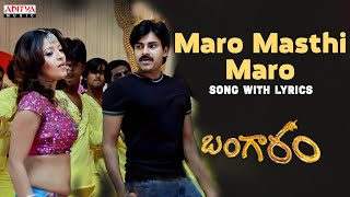 Bangaram Movie Songs  Egire Chilakamma Song With Lyrics  Pawan Kalyan Meera Chopra  Aditya Music [upl. by Vivianne]