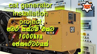 new 1000kva cat generator install and load test [upl. by Eiuqnimod907]