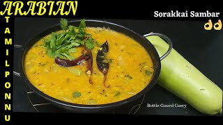 Sorakkai Sambar Recipe In Tamil  Tasty Bottle gourd sambar  How To Make Sorakkai Sambar ATP [upl. by Burl301]