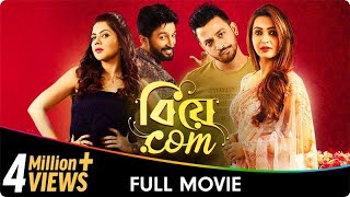 BiyeCom  Bangla Full Movie  Paayel Sarkar Joey Debroy Koushani Mukherjee Bonny Sengupta [upl. by Aribold913]