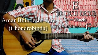 Amar Bhindeshi Tara  Chondrobindu  Easy Guitar Chords LessonCover Strumming Pattern Progressions [upl. by Britt]