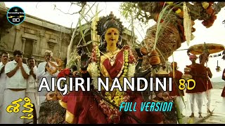 8d  Aigiri Nandini  Shakti Movie Songs  Mahishasura Mardini song Shakti  Bass boosted [upl. by Gnaht]