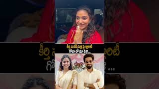 Keerthy Suresh Given Clarity By His Marriage  Keerthy Suresh And Antony Thattil Marriage  AC [upl. by Ellehcsar]