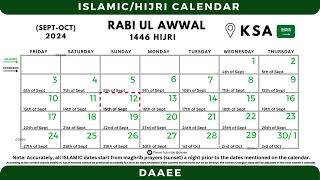 🇸🇦 Rabi ul Awwal 2024  Saudi Arabia  IslamicHijri Calendar  1446 [upl. by Radec]