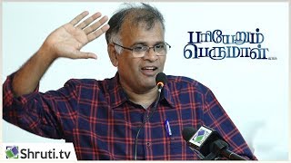 Pariyerum Perumal  Jeyamohan speech  பரியேறும் பெருமாள் கலையுலகின் பாராட்டு விழா ஜெயமோகன் பேச்சு [upl. by Hgielar]