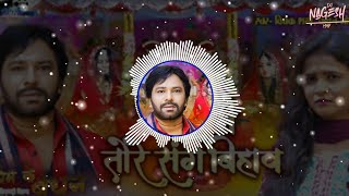 Karhu Mai Tor Sang BihavCg Dj Song  Vivek Sharma amp Kanchan Joshi  36Garh Rhythm  Dj Nagesh Mnp [upl. by Nerhe]