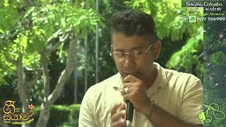 HEMIN SARE PIYA WIDA cover ANURA PRADEEP [upl. by Darryn]