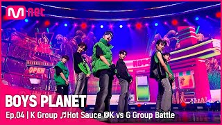 4회 K그룹 ♬맛 Hot Sauce  NCT DREAM K vs G 그룹 배틀  Mnet 230223 방송 ENJP [upl. by Jollanta]