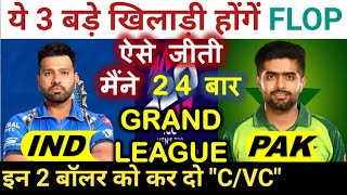 IND vs PAK Dream11 Team IND vs PAK Dream11 Team Prediction Dream11 Team of Today Match IND vs PAK [upl. by Laux]