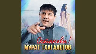 Останови [upl. by Terry]