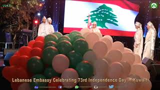 Lebanese Embassy Celebrating Independence Day Kuwait [upl. by Banquer]