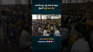 భక్తులకు తగిన ఏర్పాట్లను చేసినట్లు ఆలయ ఈఓ భాస్కరరావు తెలిపారు  Yadagirigutta  Nalgonda  Tela [upl. by Nowed167]