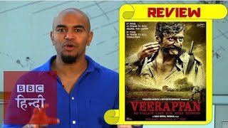 Film Reviews Veerappan BBC Hindi [upl. by Nosam91]