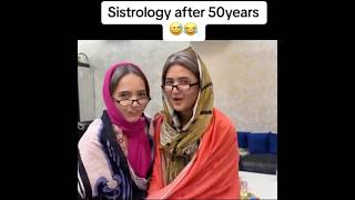 Sistrology After 50 Years  😂❤️ • shorts viralshorts [upl. by Lody199]