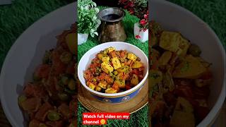 Ek bar aise banake dekho Gajar Matar ki sabzi ll Gajar Matar kese banate hai food recipeshorts [upl. by Nihsfa]