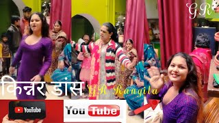 किन्नर डांस 2022kinner dance 2022 [upl. by Labinnah]