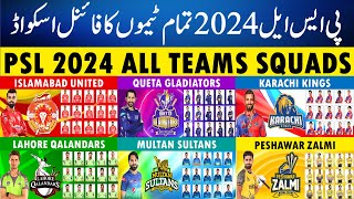 PSL 2024 All Teams Squad  PSL 9 All teams squad  Pakistan Super League 2024 All teams squad [upl. by Roshelle]