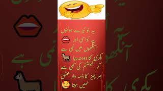 urdu joke between girl😂😂😂✌🏼 and boy funny jokes comedy [upl. by Dilaw]