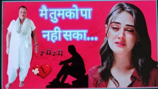 में तुमको पा नहीं सका  Shashi Devi ki gazal💔💔 [upl. by Oidacra]