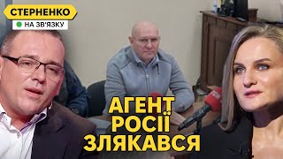 Агент РФ Шевченко у СІЗО Та на волі ще багато зрадників [upl. by Akram]