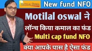 🇮🇳 Motilal oswal multi cap fund NFO review  Motilal oswal new fund offer  Motilal oswal NFO [upl. by Anialahs]