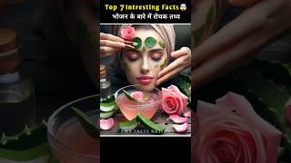 Top 5 Food Facts In Hindi 🌶 Amazing Facts About Food🍆🍑Part 14 shorts facts​ food [upl. by Staford205]