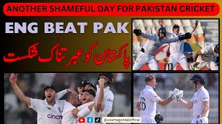 England Beat Pakistan  Another Shameful Day Pakistan Cricket [upl. by Adnaloj108]