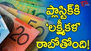 Govt Launching Plastic Notes [upl. by Novello479]