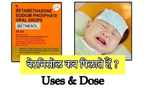 Betnesol Oral Drop Uses In Hindi  Sadik Medical [upl. by Dymphia208]