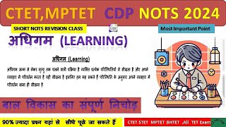 अधिगम Learning Nots  CTET MPTET ALL TET EXAM [upl. by Aynam]