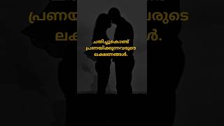 Fake love malayalam malayalamquotes [upl. by Chamberlain]