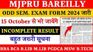 Mjpru exam form 2024  mjpru odd sem exam form 2024  mjpru semester exam form 2024 [upl. by Ida396]