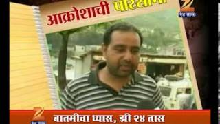 Zee24Taas prime watch  aakorshachi pariseema part 1 [upl. by Brunell]