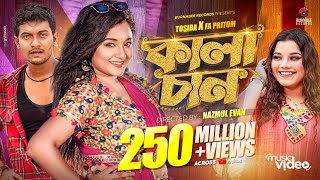 Kalachan  কালাচান  Tosiba  FA Pritom  Alif  Pronome Nafi  Bangla Eid Song 2023 [upl. by Casper]