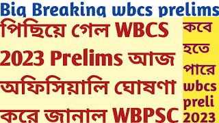 wbcs 2023 prelims date postponed wbcs prelims 2023 probable date SUKALYAN KARMAKAR GS writing batch [upl. by Quin]