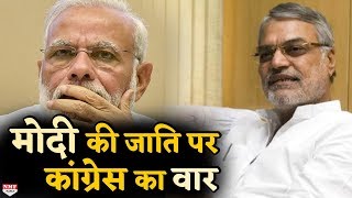 Modi पर CP Joshi की बदजुबानी देखिए ये वीडियो [upl. by Reivad]