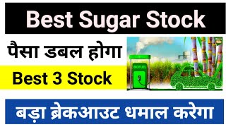 Best 3 sugar stocks ll Top sugar stock in india ll Best ethanol stocks for long term [upl. by Legra683]