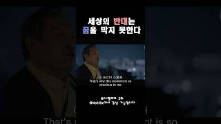 그 어떤 반대도 막을 수 없는 것 나빌레라 드라마 koreandrama kdrama 힐링드라마 [upl. by Notlim]