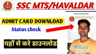 SSC MTSHAVALDAR ADMIT CARD DOWNLOAD 2024 ll how to download ssc mts admit card [upl. by Ennad]