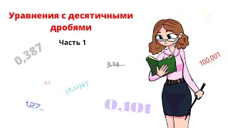 Все задания 6 ОГЭ по математике Действия с обыкновенными и десятичными дробями [upl. by Dlareg]