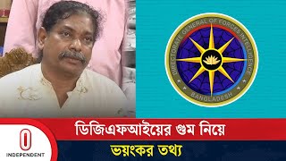 ডিজিএফআই নিয়ে চাঞ্চল্যকর তথ্য দিলেন সাবেক সেনা কর্মকর্তা  DGFI  Colonel Hasin  Independent TV [upl. by Rondi]