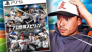 This Japanese Baseball Game Is INSANE Professional Baseball Spirits 2024  2025 [upl. by Mayrim]