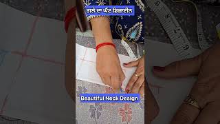 ਗਲੇ ਦਾ ਇਕ ਹੋਰ ਘੈਂਟ ਡਿਜਾਇਨ  Beautiful Neck Design  Latest Neck Design  Square Neck Design [upl. by Maryl]