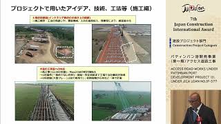 【7thJCIA】②06ACCESS ROAD WORKS UNDER PATIMBAN PORT DEVELOPMENT PROJECT I [upl. by Ij]