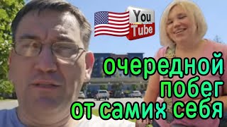 Сканеры Очередной побег от самих себя Обзор Влогов Жизнь в Америке США Vlog [upl. by Htaeh465]